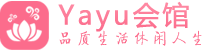 厦门按摩桑拿_厦门足疗养生馆-Yayu养生馆